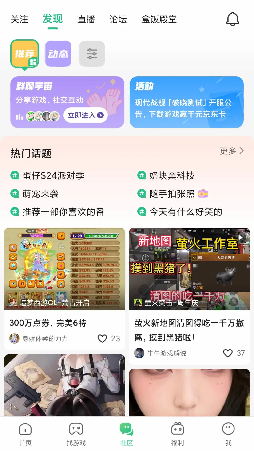 游戏详情页面